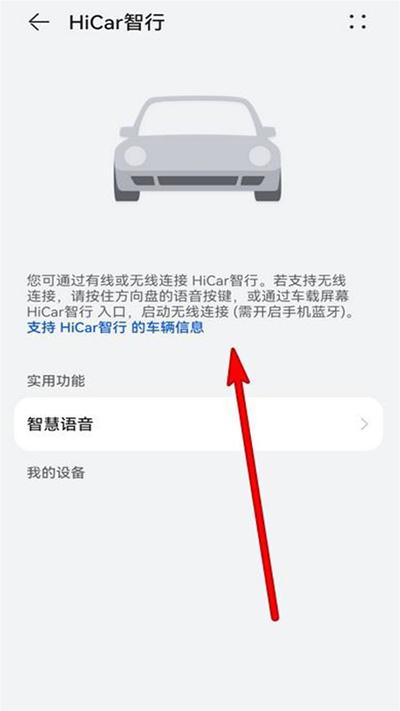 hicar安卓车机通用版4