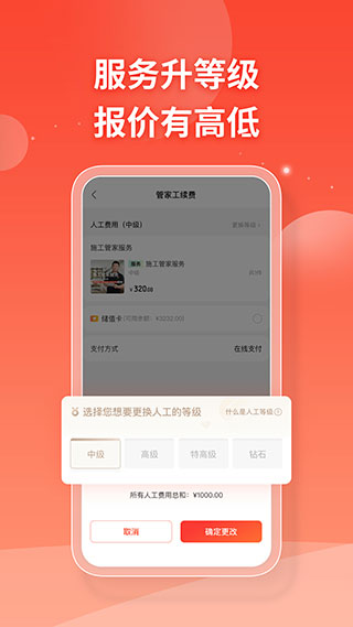 打扮家服务者2
