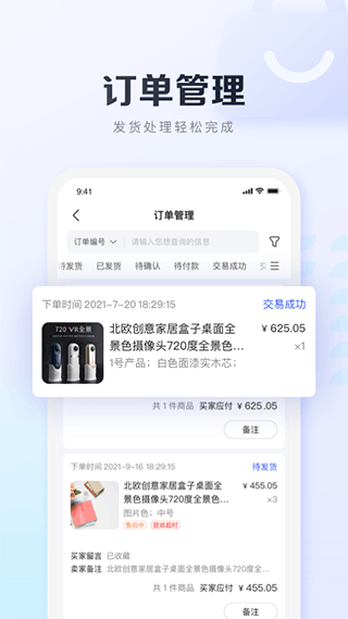 基木鱼开店4