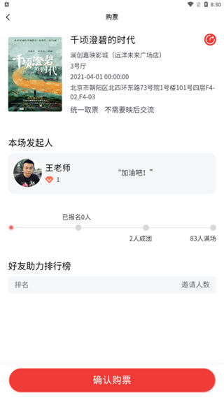 人民放映4