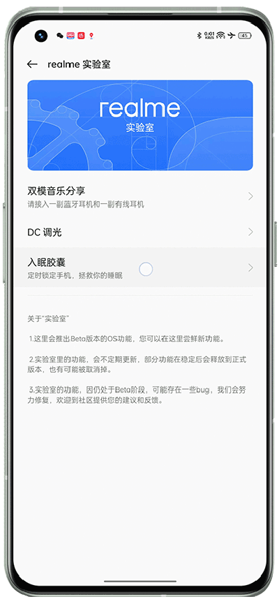 入眠胶囊4