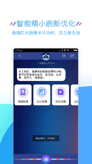 江苏移动掌上营业厅3