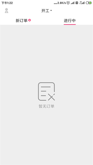 曹操跑腿骑士版app3