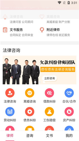 律师3653