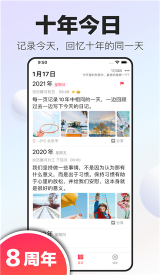 十年日记4