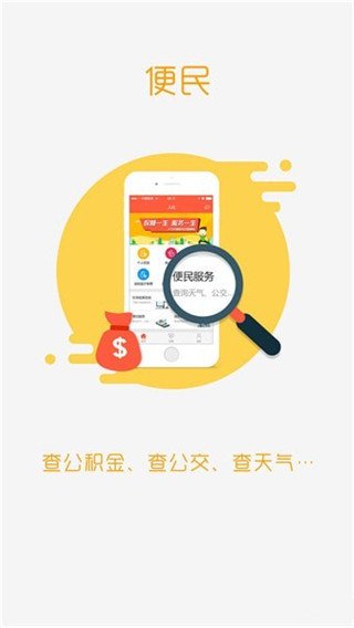潍坊人社app最新版2