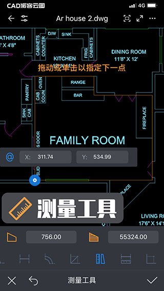 中望CAD手机版3