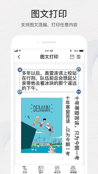 有道打印机4