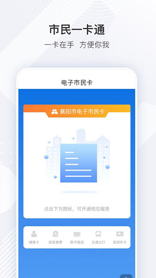 i襄阳4