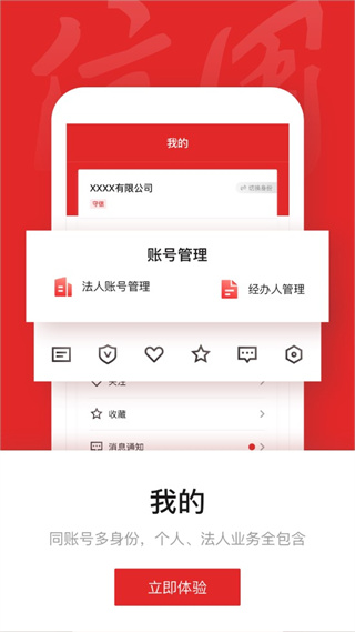 信用中国app5