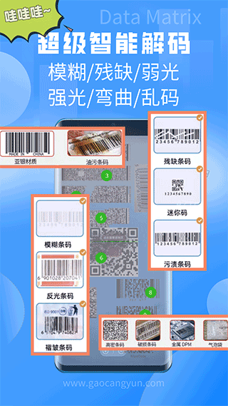 扫一扫app3