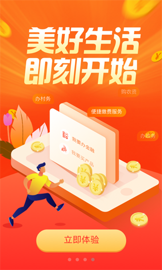 裕农通4