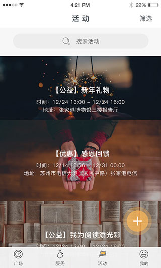 张家港市民卡4