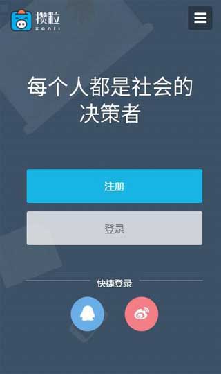 攒粒4