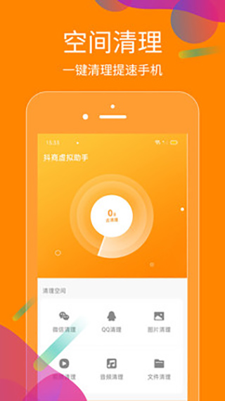抖商虚拟助手3