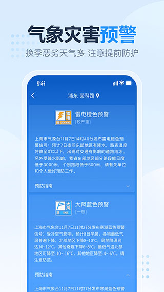 2345天气预报5
