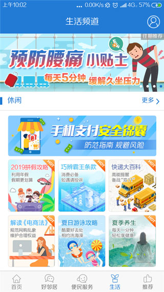 智慧青岛2