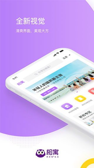 相寓app2023最新版1