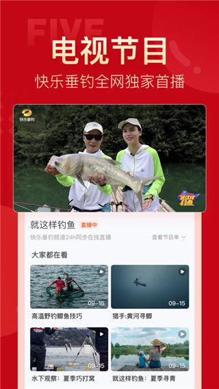 上鱼app4