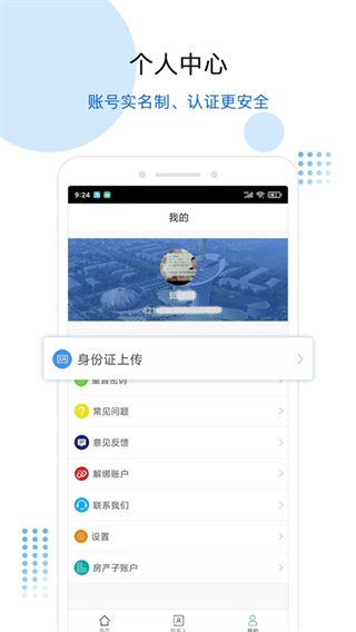 政务助手3