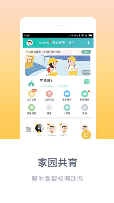 掌心宝贝家长版1