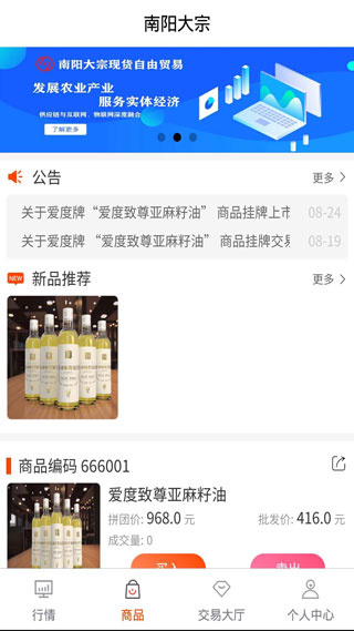 南阳大宗自贸3