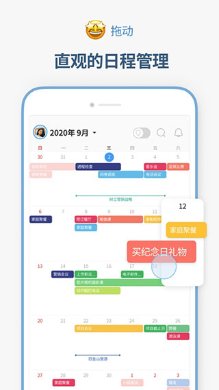 时间积木app5