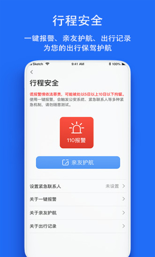 拼车4