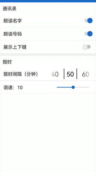 语音王2