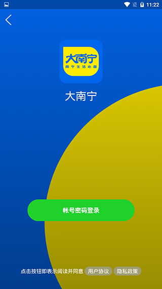大南宁3