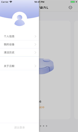 云鲸智能2