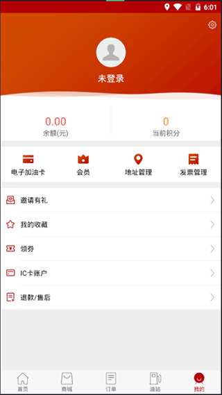 加油天津app3