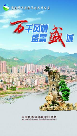 幸福万盛1