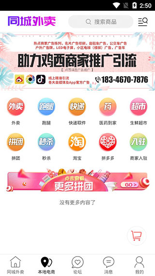 鸡西同城3