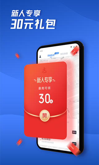 达达快送2
