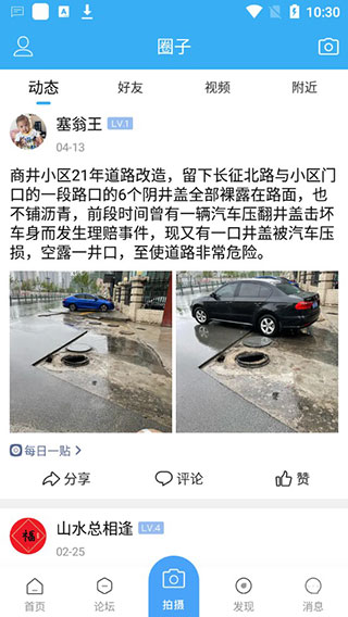 泰兴生活网APP2