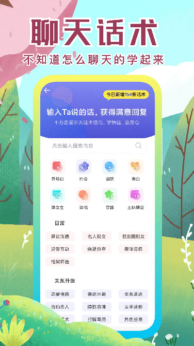 社恐快跑最新版1