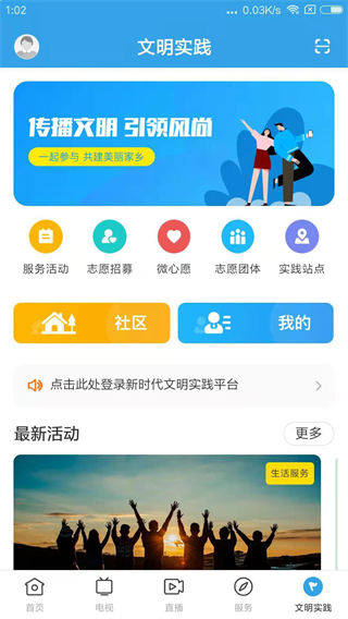 掌上连州1