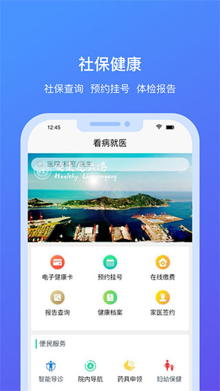 我的连云港app5