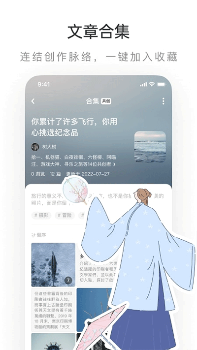 老福特(lofter)app4