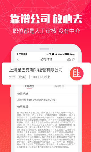 51米多多招聘网3