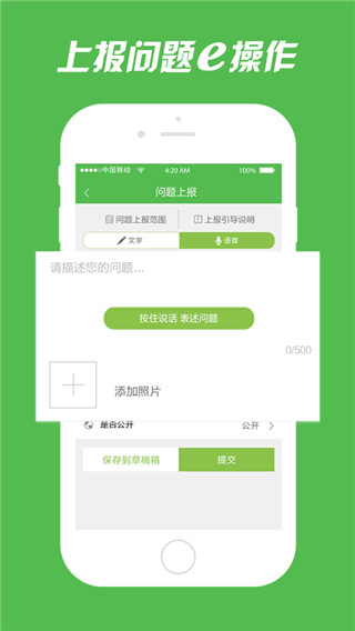 浦东e家园app1