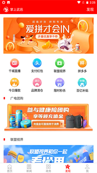 掌上武邑1