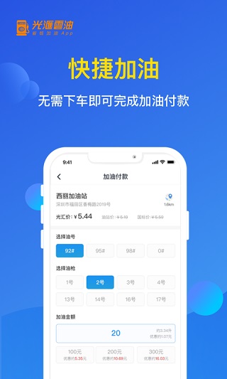 光汇云油1
