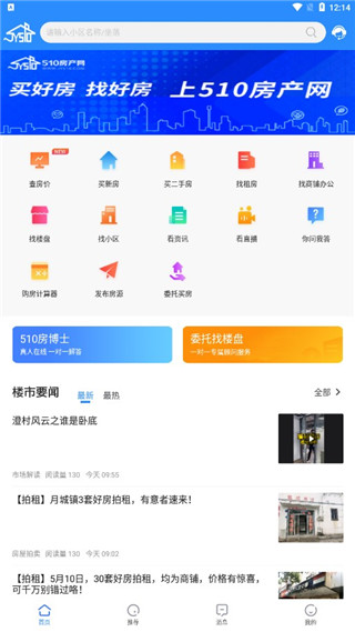 510房产网1