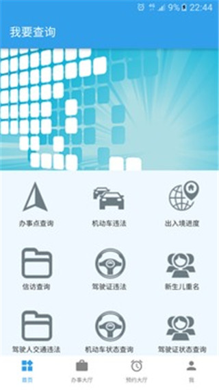 惠州公安5