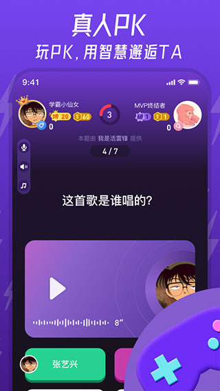 趣博士app2