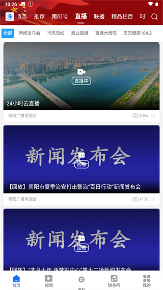 云上南阳2