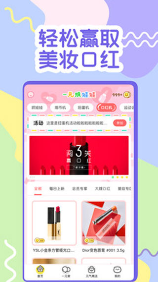 一元抓娃娃(冒险达人)2