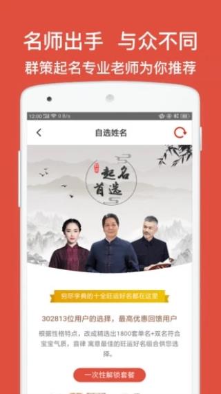 叁式佳名app4